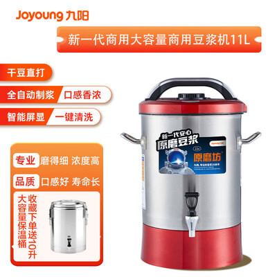 九阳 JYS-50S02豆浆机 商用5升自动加热现磨豆浆机到底如何,值得入手吗(九阳现磨豆浆机怎么用)-图片4