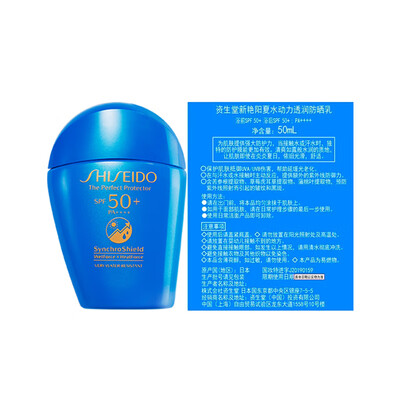 资生堂蓝胖子防晒霜50ml SPF50+体验效果好吗（资生堂防晒霜哪个好用）-图片1