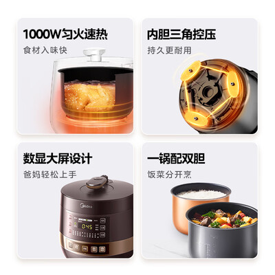 美的电压力锅那个好(美的YL60Easy203电压力锅电饭煲是否值得入手)-图片3