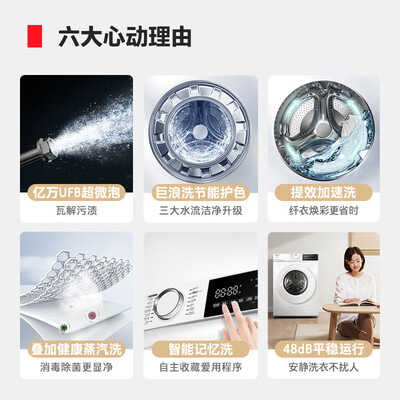东芝DG-10T13B滚筒洗衣机10公斤全自动值得手入吗（东芝洗衣机属于什么档次）-图片3