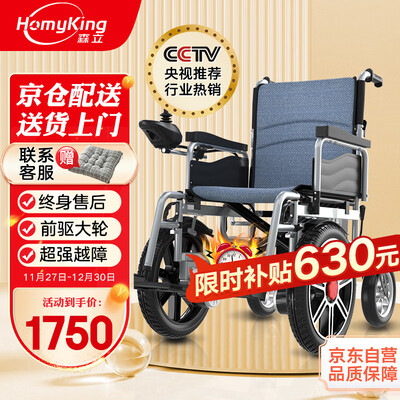 森立森立越障轮椅电动轮椅质量烂不烂（森立电动轮椅怎么样）