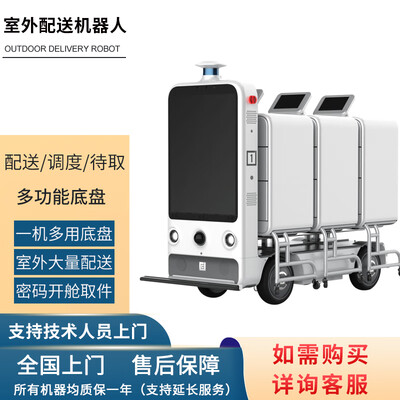 室外智能配送机器人YG快递外卖高档小区公寓住宅居民楼楼宇产业园区苏萌蒙公司垃圾清运回收地面清洁