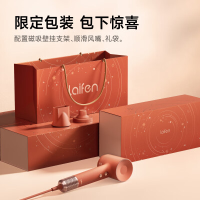 徕芬Laifen高速吹风机 SE 2 敦煌红礼盒 速干不伤发家用电吹风 负离子护发低噪 生日礼物