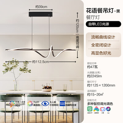 欧普花语智能线型吊灯Ra95无主灯体验效果好吗（欧普吊灯风扇怎么拆洗）