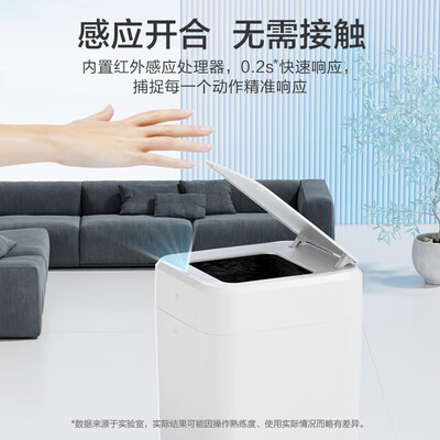 京东京造智能垃圾桶17L到底如何,值得入手吗(京东京造智能垃圾桶怎么样)-图片2