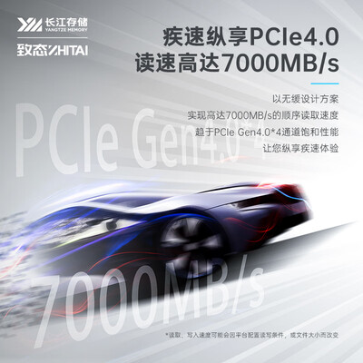 致态固态硬盘怎么样？深度测评TiPlus7100 1TB版-图片5
