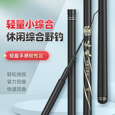 惊浪惊浪玄黑鱼竿质量大揭秘：与汉鼎鱼竿的终极对决-图片2