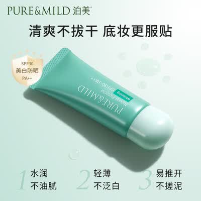 泊美小绿伞防晒霜妆前乳40g*2节日礼靠谱吗,揭秘内幕(pbx妆前乳怎么样)-图片4
