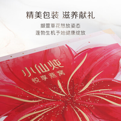 小仙炖燕窝到底好不好（小仙炖 燕窝礼盒 低糖款即食燕窝评测说真相）-图片2