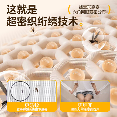 梦多福折叠蚊帐1.5×2米测评看真相（梦多福蚊帐怎么样）-图片6