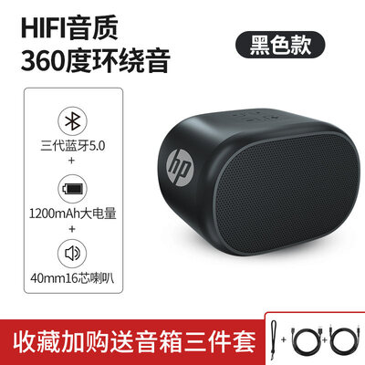 惠普低音炮怎么样？惠普6947858426825低音炮体验效果揭秘-图片1