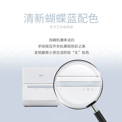 惊艳亮相！松下NP - K8RAH1D洗碗机引领时尚生活潮流！