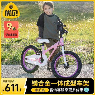 优贝儿童自行车 18寸粉色怎么样（优贝儿童自行车属于什么档次）-图片4