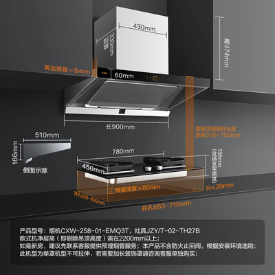 方太CXW-258-01-EMQ3T烟灶套餐怎么样(方太烟灶套餐哪个性价比高)
