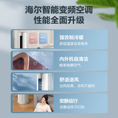海尔静悦2匹空调怎么样（海尔2匹静悦立柜空调柜机空调怎么样）