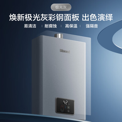 林内16GD33燃气热水器16升极光灰进口恒温芯值得手入吗(林内燃气热水器哪个系列最好)-图片5