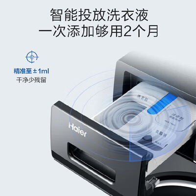 海尔(Haier)EG100HMATESL59S洗烘一体机到底如何,值得入手吗(海尔洗烘一体机中途怎么开门)