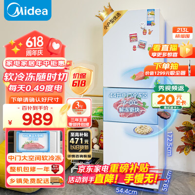 美的MR-223TE冰箱到底如何,值得入手吗（美的冰箱怎么调温度）-图片6