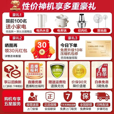 统帅变频空调怎么样（Leader 统帅81TU1空调3匹一级能效变频变频空调评测说真相）