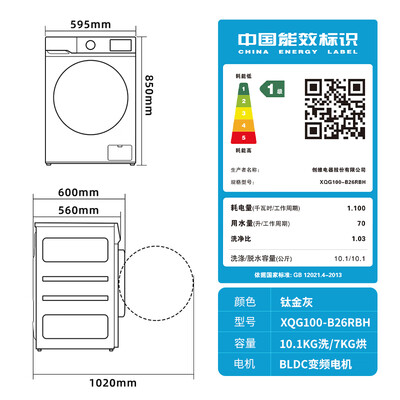 创维滚筒洗衣机好吗（创维滚筒洗衣机 10公斤 XQG100-B26RBH洗烘一体机是否值得入手）