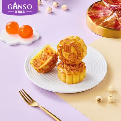 元祖（GANSO）月饼礼盒 月饼券花好月圆720g