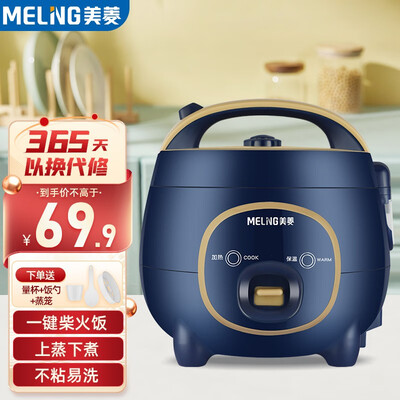智能家居必备！美菱电饭煲成就你美好生活！