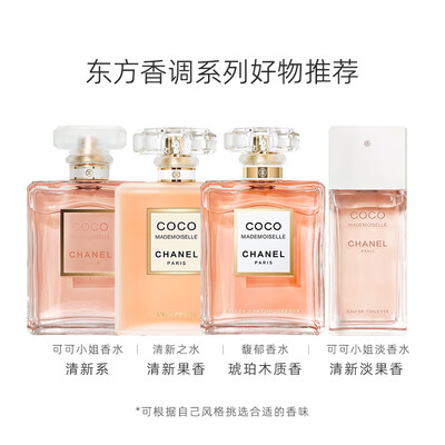 Chanel可可小姐香水50ml礼盒装 琥珀香调 生日礼物值得手入吗（香奈儿香水哪款最好闻又持久）-图片5