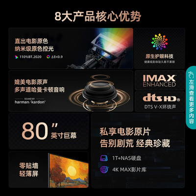 海信激光电视80L8K深度解析：家庭巨幕新选择，性价比之王？-图片2