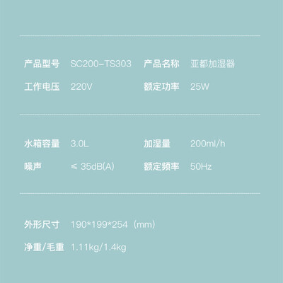 亚都SC200-TS303加湿器怎么样,六大亮点值得关注!