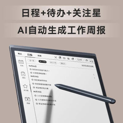 科大讯飞笔记本和办公本区别(科大讯飞 X3 10.65英寸墨水屏电子书电子笔记本评测说真相)-图片1