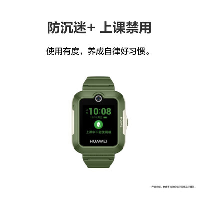 华为儿童手表和华为手机（华为 5 儿童智能手表儿童手表好不好）-图片4
