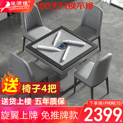 雀满楼全自动麻将桌麻将机体验效果好吗(雀满楼麻将机怎么样)