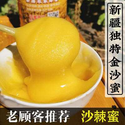 金沙蜜沙棘花蜂蜜 1000g怎么样(玲娜家蜂蜜怎么样)