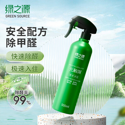 绿之源除甲醛喷雾剂怎么样(绿之源500ml光触媒清除剂甲醛清除剂到底如何,值得入手吗)-图片1
