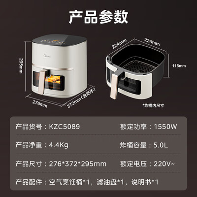 美的5L空气炸锅MF-KZC5089质量烂不烂（美的空气炸锅质量怎么样）-图片6