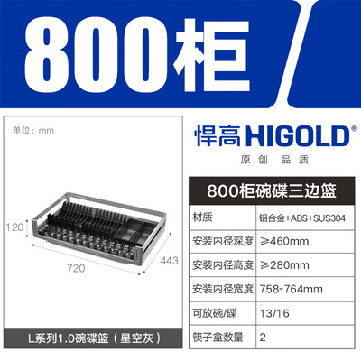 悍高不锈钢拉篮怎么样(悍高 HIGOLD 800柜双层不锈钢拉篮厨房拉篮值得手入吗)