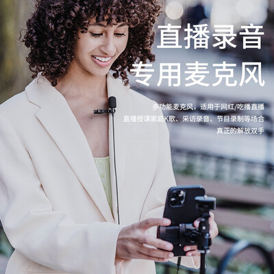 领夹麦克风哪款好？KO-STARM100领夹麦克风深度测评-图片3