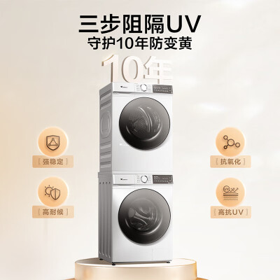 小天鹅TG100V186W+135洗烘套装大容量体验效果好吗（小天鹅洗烘套装哪个系列最好）-图片4
