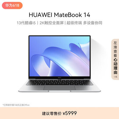 华为笔记本matebook14对比（华为MateBook 14 i5 32G 1T笔记本电脑值得手入吗）-图片7
