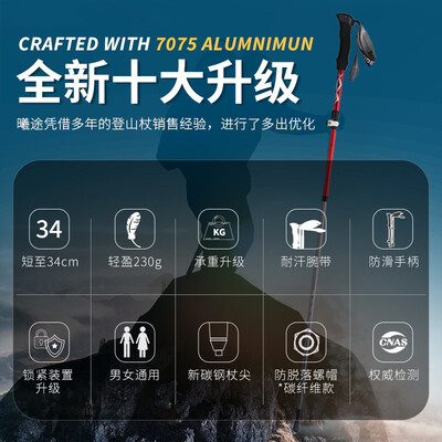 曦途7075铝合金登山杖黑色长款值得手入吗（曦途登山杖是哪个国家的）
