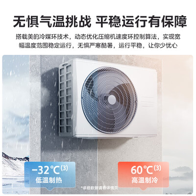 美的 锐静二代 3匹空调柜机质量如何（美的空调质量怎么样,排名如何）-图片5