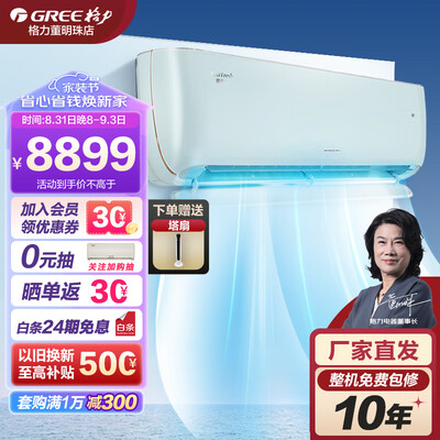 格力KFR-35GW/(35537)FNhCp-B1(WIFI)冷暖系统怎么样,你不知道优缺点!