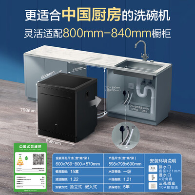 老板F80D洗碗机与wb736对比：哪款更值得入手？-图片6
