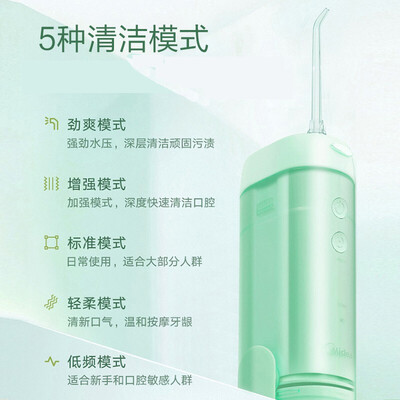 美的（Midea）便携式冲牙器-MC-BL0102