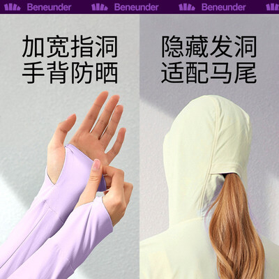 蕉下 冰触系列蔚宇防晒服