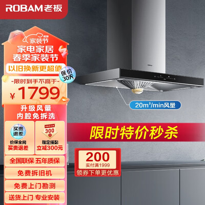 老板油烟机和普通油烟机区别（老板CXW-200-65A9H油烟机质量如何）