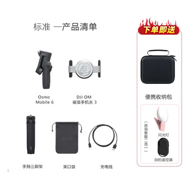 必买单品！大疆Osmo Mobile 6稳定器怎么样，用户用都竖起大拇指！