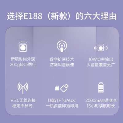 得胜扩音器180和188哪个好（得胜TAKSTAR E188小蜜蜂扩音器扩音机到底如何,值得入手吗）-图片1