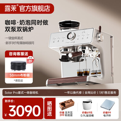 露茉Pro双泵半自动咖啡机是否值得入手（露茉咖啡机怎么样）-图片3