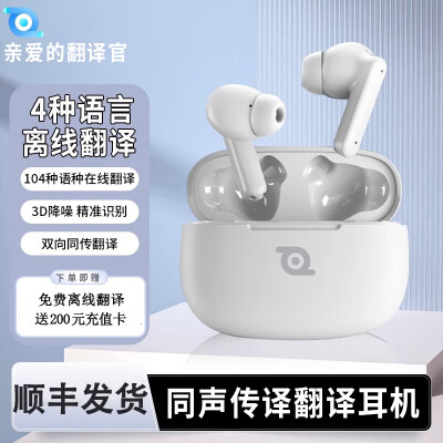 翻译官和亲爱的翻译官有什么区别（亲爱的翻译官iTour80s翻译机好不好）-图片1